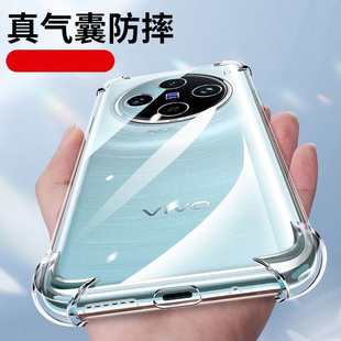 适用vivoX100手机壳X100Pro新款防摔vovox保护套vivix透明vivo新品viv0全包vox一百×100s男por女viov后外壳x