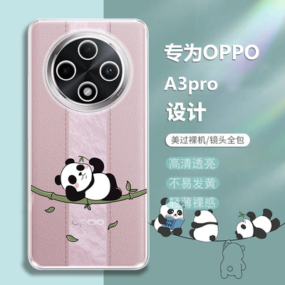 适用OPPOA3Pro/A3卡通透明保护壳