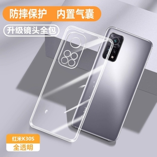 手機殼redmik30s透明小米新款 適用紅米K30s至尊紀念版 k30sultra硅膠M2007J3SC保護套redmi男女防摔高級感超薄