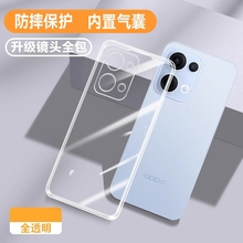 适用oppoReno13手机壳Reno13Pro透明超薄新款保护套oppo硅胶Rone高级感全包防摔opopreno系列男女0pp0软外壳