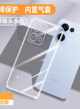适用oppoReno13手机壳Reno13Pro透明超薄新款保护套oppo硅胶Rone高级感全包防摔opopreno系列男女0pp0软外壳