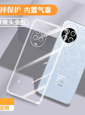 适用华为Nova15手机壳透明Nove15Pro新款Ultra超薄保护套navo硅胶novo镜头全包防摔n0va男女u软por外壳钢化膜