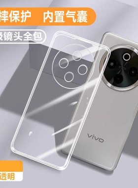 适用vivoY300Pro手机壳y300透明超薄新款vivo硅胶V2410A保护套vovoy300T全包防摔男女viv0丫三百i软外壳Por+