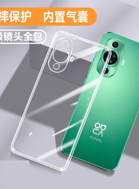 适用华为nova11手机壳note11pro新款nove11se硅胶防摔11ultra全包novo保护套nava透明navo外壳n0va男11i女por