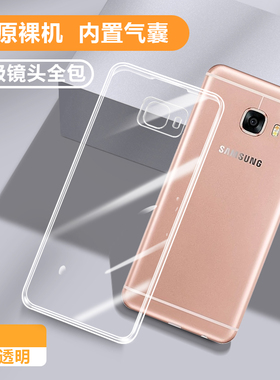 适用三星c7手机壳SM一C7000保护套透明纯色GalaxyC7Pro全包防摔3星硅胶超薄Galaxy七男女老人用c软外壳钢化膜