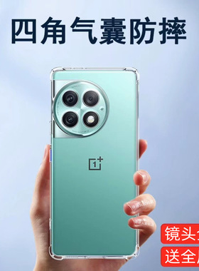 适用一加Ace2Pro手机壳1+Aec2新款透明oppoAce2V防摔气囊保护1十11R套oneplus全包PHK110外p壳ace男por女oppo