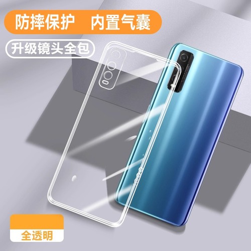 适用iqoou1/u1x超薄透明保护软壳