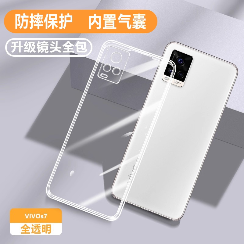 适用vivos7系列硅胶软壳防摔透明