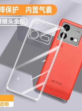 适用vivoiqooneo8手机壳iQooNeo8Pro新款vivo防摔iQoo全包iQ00neo保护套iQooNoe透明vivoneo爱酷iqneo男por女