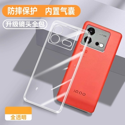 适用iqooneo8硅胶简约透明壳