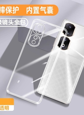 适用honor荣耀90手机壳90pro保护套防摔全包软壳华为九十系列九零pr0透明外壳曲面屏90p男9O女P90por高级感的