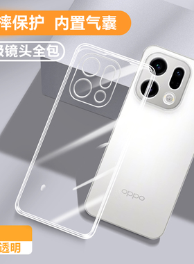 适用OPPOFindx9手机壳Findx9Pro透明超薄保护套OPPO新款Find硅胶软壳外壳X9全包防摔男女oppox防摔0pp0钢化膜