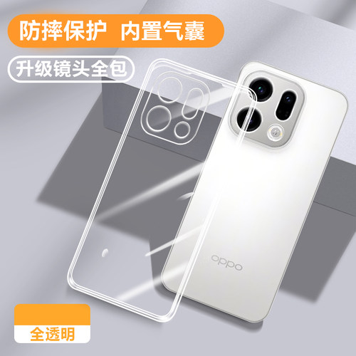 适用findx9新品散热专用保护壳