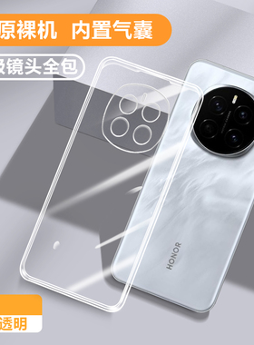 适用荣耀Magic7Pro手机壳HonorMagic7Pro新款透明保护套majic硅胶超薄华为魔术7全包防摔honor男女por软外壳