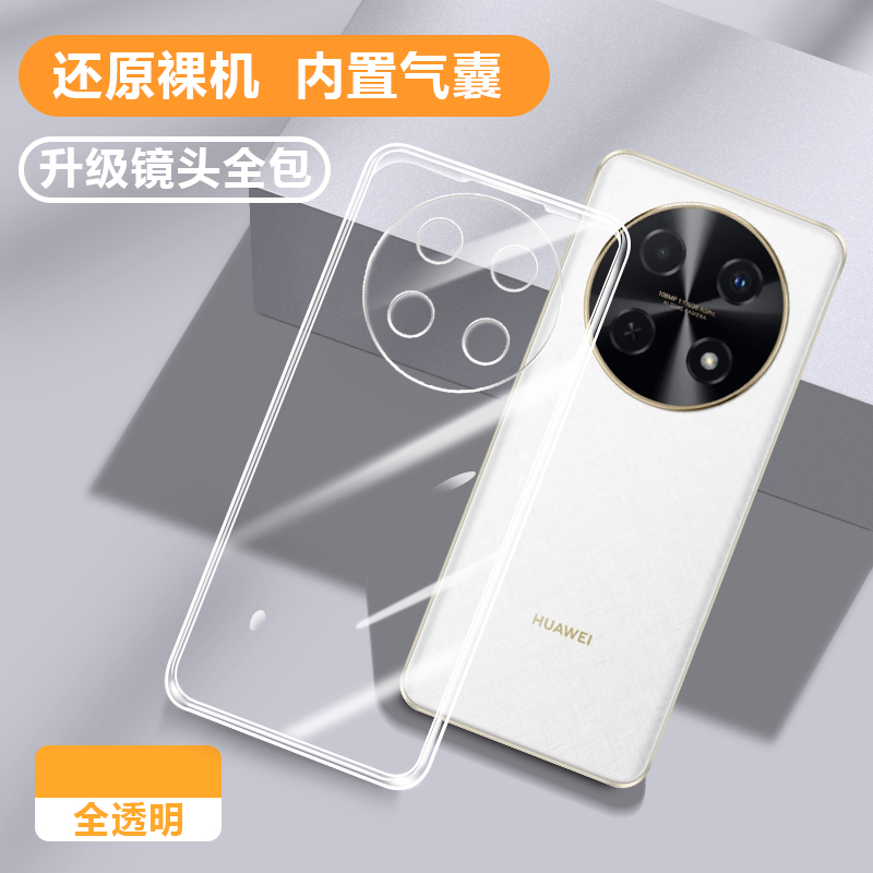 适用华为Hi畅享70Pro超薄保护壳