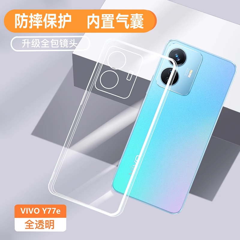 适用y77e硅胶软壳简约防摔透明壳