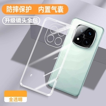 适用红米Note14手机壳RedmiNote14Pro+透明超薄小米保护套Redmi新款5G硅胶全包防摔por十男女高级加145软外壳