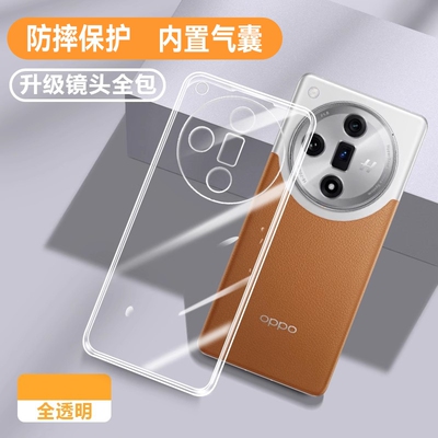 适用OPPOfindx7系列硅胶软壳透明