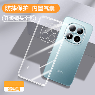 适用红米Note15Pro手机壳小米RedmiNote15Pro+新款透明防摔保护套Redmi全包硅胶5G男女超薄noto15十五软外壳
