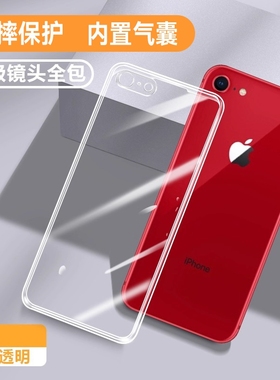 适用苹果se3手机壳iphonese2透明ipse一代防摔苹SE1硅胶es三代新款第二代iphone5se全包边超薄保护套软壳男女
