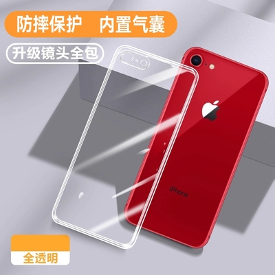 适用iPhone苹果se3/SE2/es软壳