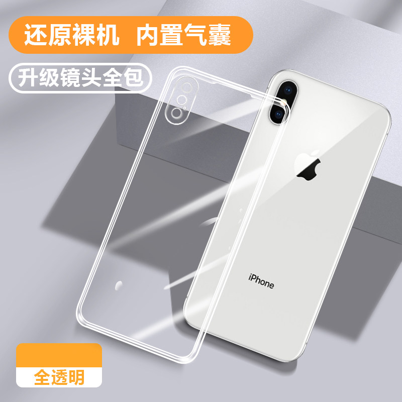 苹果iPhoneX系列硅胶软壳简透明图片