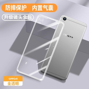 适用oppoR9手机壳r9sk透明新款 r9st硅胶skt套OPPO全包r9plus防摔r9splus男女opρor九超薄opp0pp0ppoR钢化膜