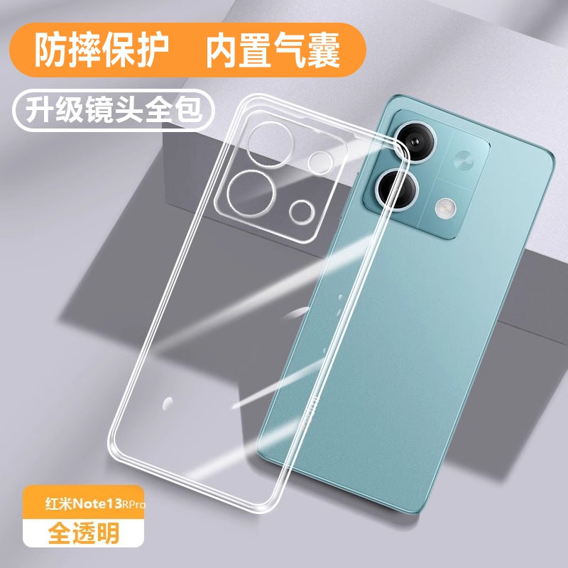 适用红米note13Rpro手机壳新款redminote13R小米pro透明硅胶保护13r套nt全包防摔Rpor超薄noto男r女redmi外壳