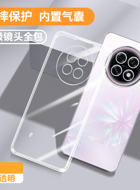 适用OPPOA6GT手机壳A6Max透明超薄保护套OPPO5G新款PLL110硅胶镜头全包防摔OPPOPLL外壳OPA0PP0OPPA男女软壳