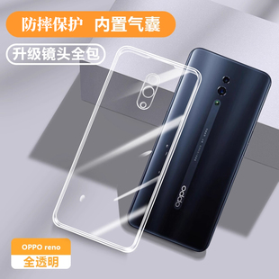 适用Reno手机壳oppoPCAM00保护套pcamoo透明超薄新款硅胶oppoReno全包Reno1防摔opρo男opρoreno女软外壳后