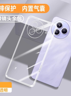 适用小米Civi5Pro手机壳Xiaomi新款透明超薄保护套cviv硅胶cv全包防摔cici五por男女vici外壳civil软壳cicv后