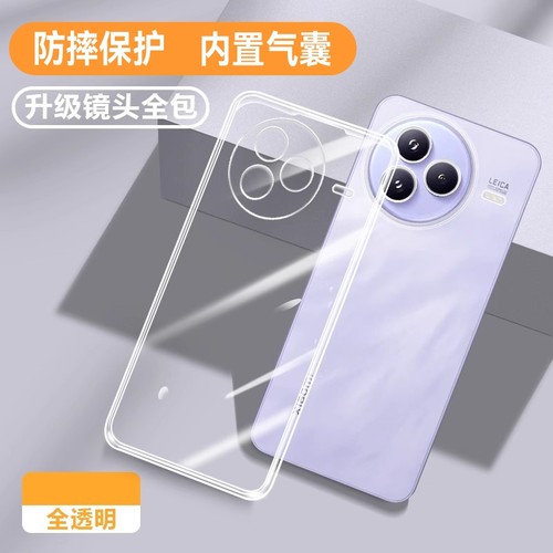 适用小米civi5pro新品散热保护壳