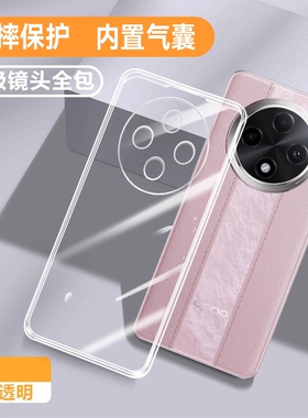 适用OPPOA5Plus手机壳a5plus透明新款防摔保护套5G硅胶全包opp0pp0ppoA五超薄Pius男女软壳外壳高级感新品a5p