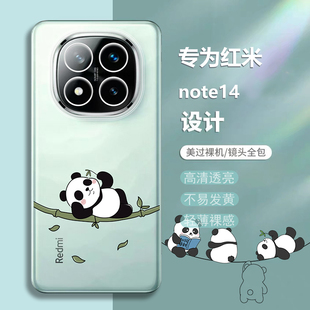 适用红米Note14手机壳新款RedmiNote14Pro+透明防摔小米保护套Redmi硅胶5G全包por十四男女卡通加软外壳+