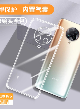 适用小米pocof2Pro手机壳新款f2por透明防摔Xiaomi全包copo硅胶F二保护套poco男pcoo钢化膜f2p女款后外壳软壳