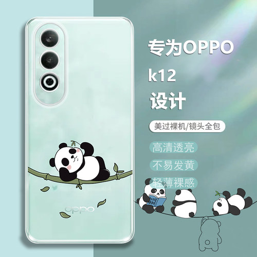 适用OPPOk12卡通熊猫透明保护壳