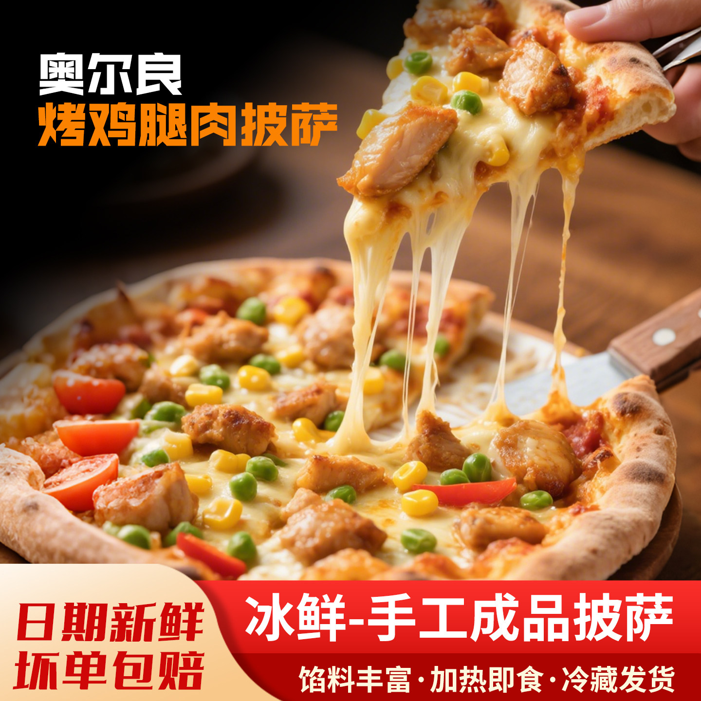 培根披萨半成品加热即食半成品早餐拉丝比萨饼底胚烤箱炸锅pizz,粮油调味/速食/干货/烘焙,预制披萨/面团,淘宝优惠券,粉丝福利购,淘宝优惠卷