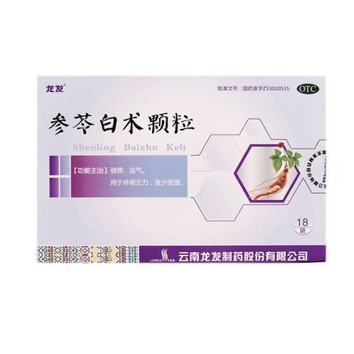 【龙发】参苓白术颗粒6g*18袋/盒