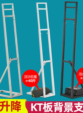 KT板支架kt板支撑架人形立牌支架展示架立式人型立牌婚庆迎宾展架