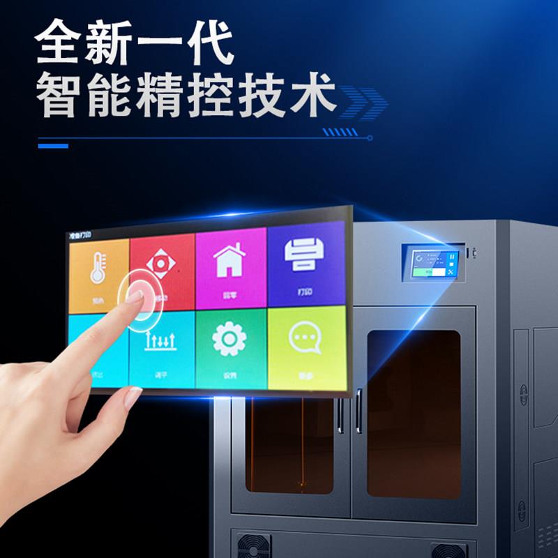 创捷三维工业级3D打印机商用大尺寸恒温机箱高精度尼龙ABS大型机*
