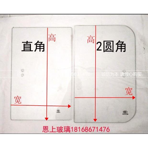 2圆角直角电动三轮车玻璃封闭式四轮车推拉片窗钢化玻璃金彭珠峰