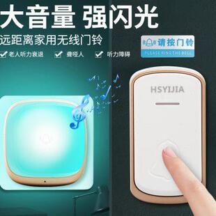 HSYIJIA七彩无线闪光发声门铃家用远距离插电老人耳聋呼叫提醒器