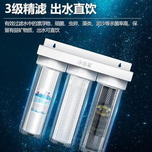 净恩泉农村井水黄泥前置过滤器家用自来水三级阻垢中央净水器直饮