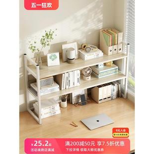 桌面置物架桌上书架家用简易多层收纳架台面书柜办公桌文件整理架