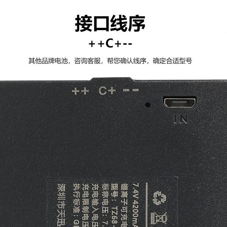 天迅达TZ68-B/C指纹锁电池TZ99智能门锁锂电池可充电密码锁电子锁