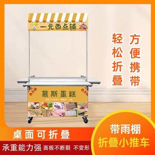 地摊夜市多功能带轮小推车不锈钢车 摆摊网红创业折叠车便携式