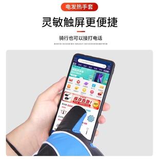 冬天电加热手套调温恒温防水防寒保暖秋冬骑电动四摩托车神器男女