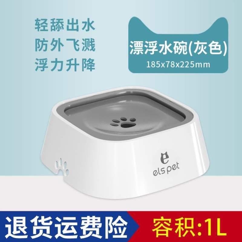 防喝水狗打翻浮力不嘴小壹碗水盆水盆猫饮水器漂浮狗狗狗碗湿宠物
