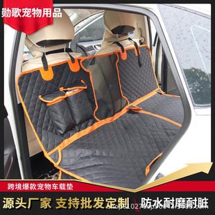 多功能车载宠物垫防水垫子旅行汽车外出车载垫宠物坐垫工厂直销