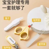 Детский лечебный комплект для ногтей, маникюрные кусачки, пинцет, ухочистка, коробка для хранения